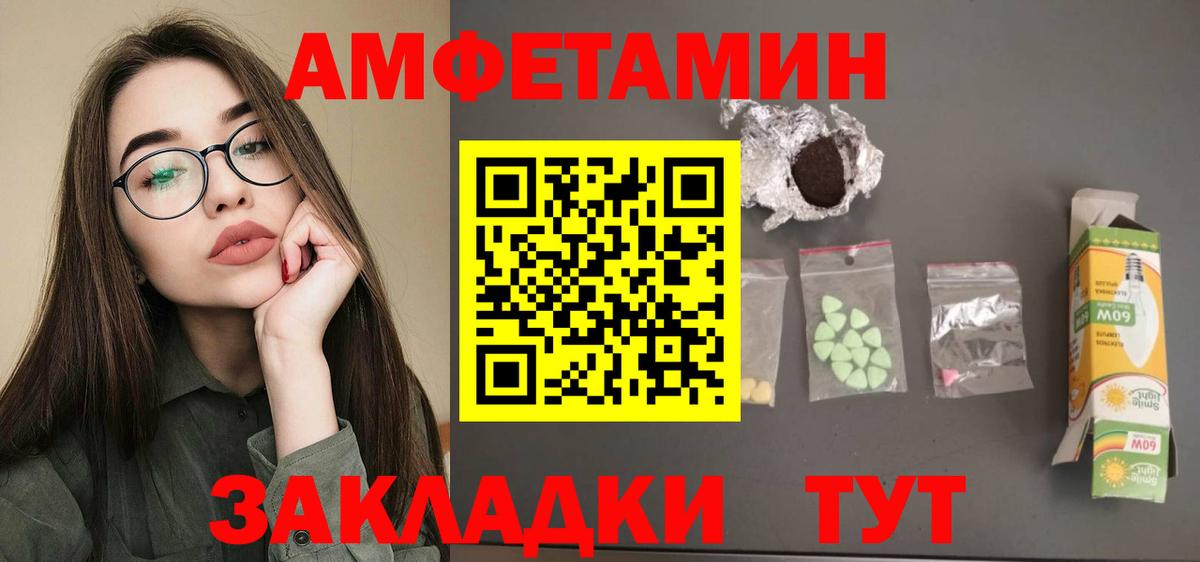 АМФЕТАМИН Розовый Сокол