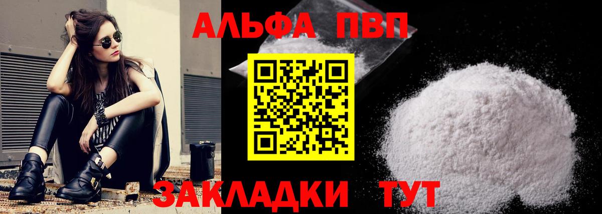 Сокол  A-PVP СК КРИС  APVP кристаллы  Вход с VPN  Alfa_PVP СК КРИС 