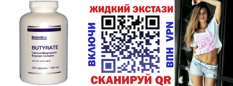 Бутират оксибутират  Сокол 
