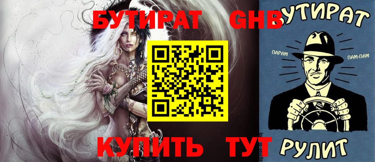Бутират 99% Сокол