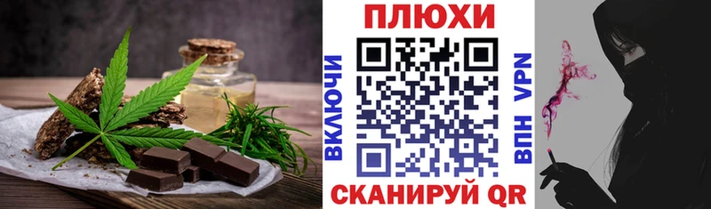 наркошоп  Сокол  Еда ТГК марихуана 