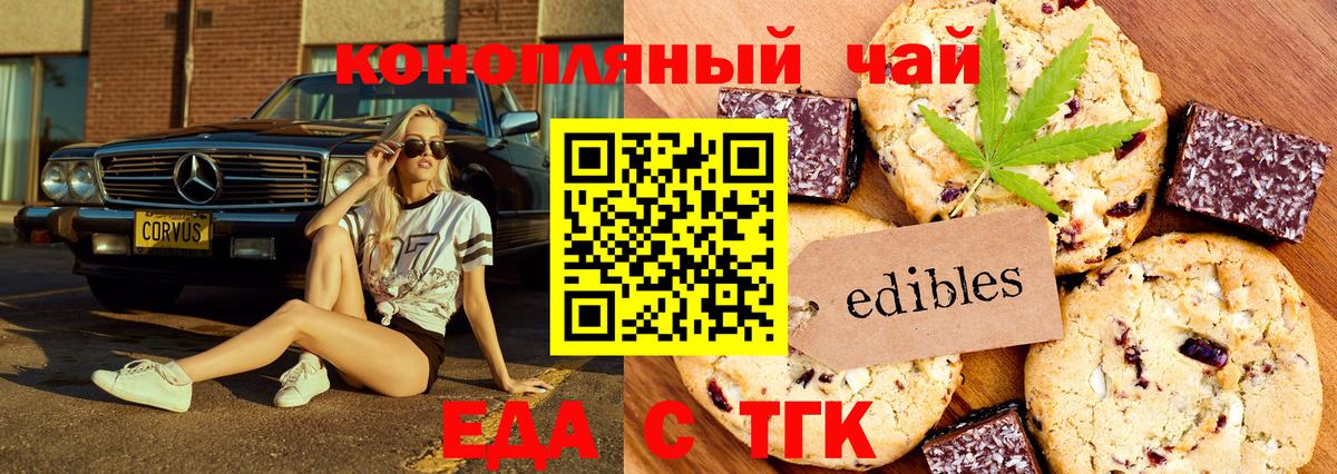 Canna-Cookies марихуана  Вход с VPN  Сокол 