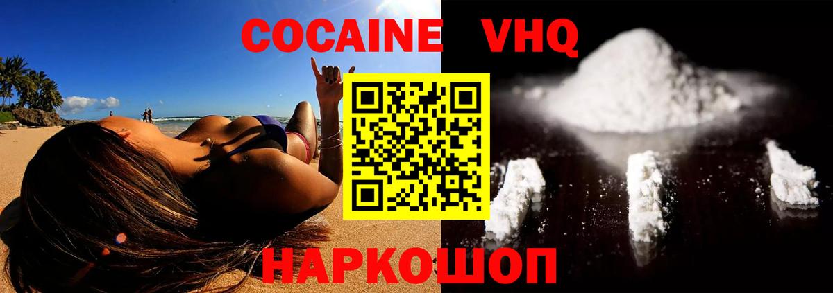 Cocaine 97% Сокол