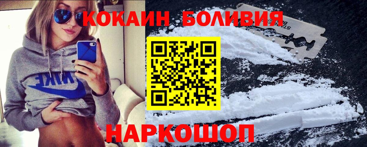 КОКАИН Columbia  Вход с VPN  КОКАИН FishScale  Сокол 