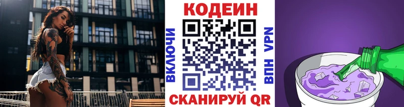 Кодеиновый сироп Lean Purple Drank  Сокол 