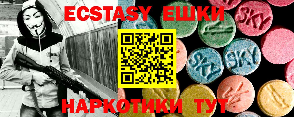 Экстази Дубай  ЭКСТАЗИ 99%  Ecstasy  Сокол  Вход с VPN 