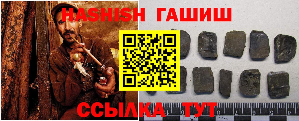 Гашиш убойный  ГАШ  Сокол  Вход с VPN 