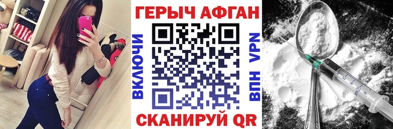 Героин Heroin  закладка  Сокол 