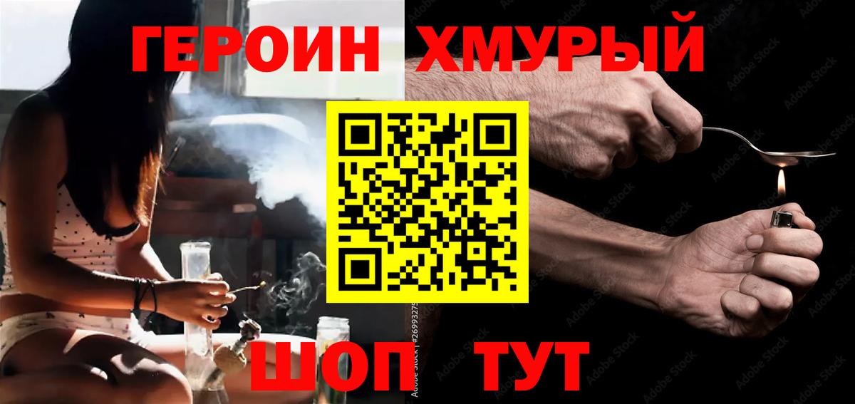 Сокол  ГЕРОИН гречка  Вход с VPN 