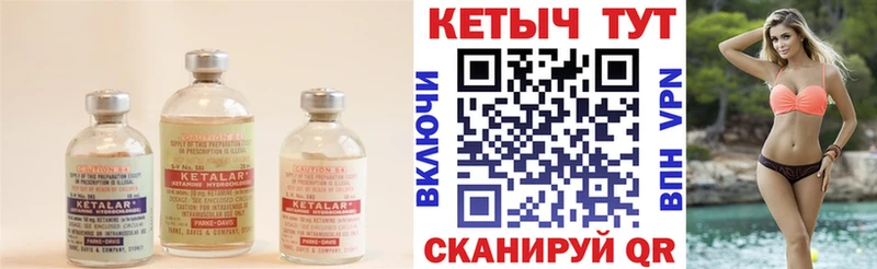 Кетамин ketamine  Сокол 
