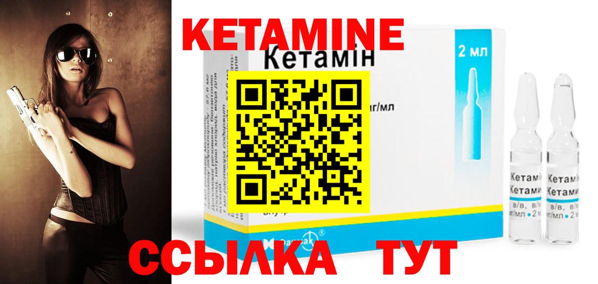 КЕТАМИН VHQ  Вход с VPN  Кетамин ketamine  Сокол 