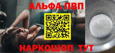 ALPHA PVP Мариинск