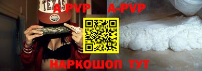 ALPHA PVP Мариинск