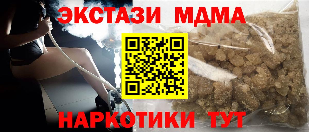 MDMA молли Сокол