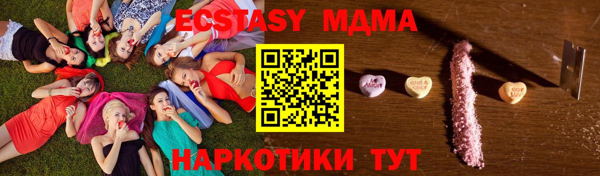 МДМА  МДМА crystal  Вход с VPN  Сокол 