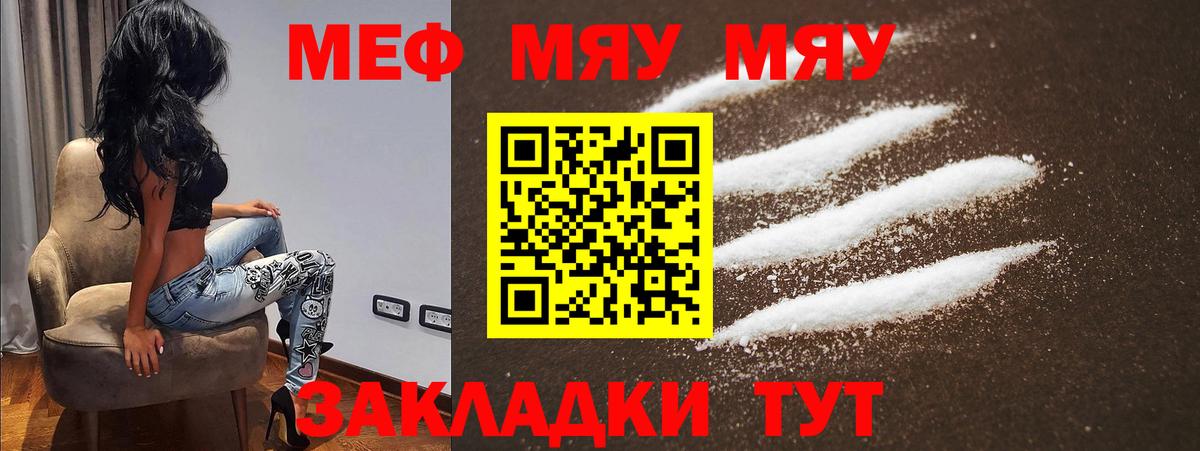 МЕФ VHQ  МЯУ-МЯУ  Сокол  МЯУ-МЯУ мука  Вход с VPN 