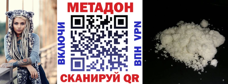 МЕТАДОН methadone  Сокол 