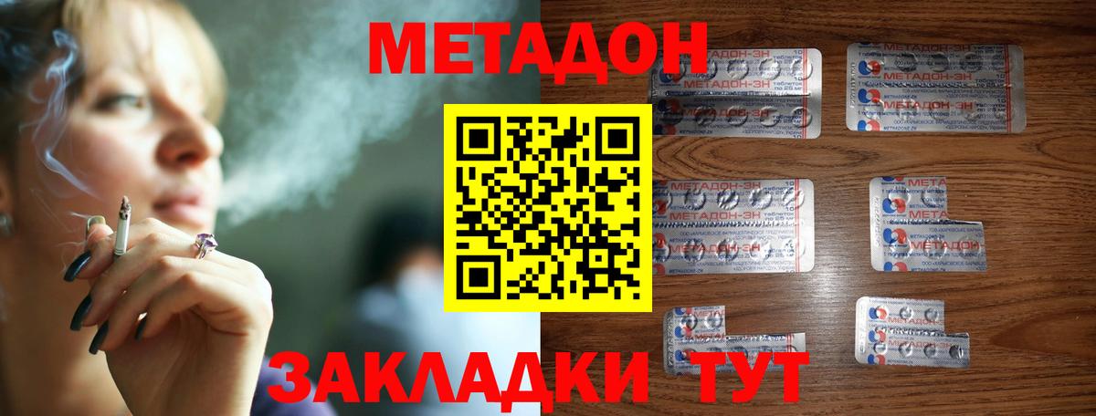 МЕТАДОН VHQ  Метадон мёд  Сокол  Вход с VPN 