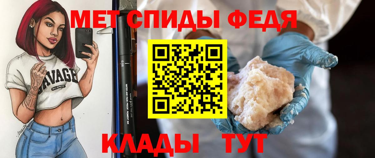 МЕТАМФЕТАМИН Methamphetamine Сокол