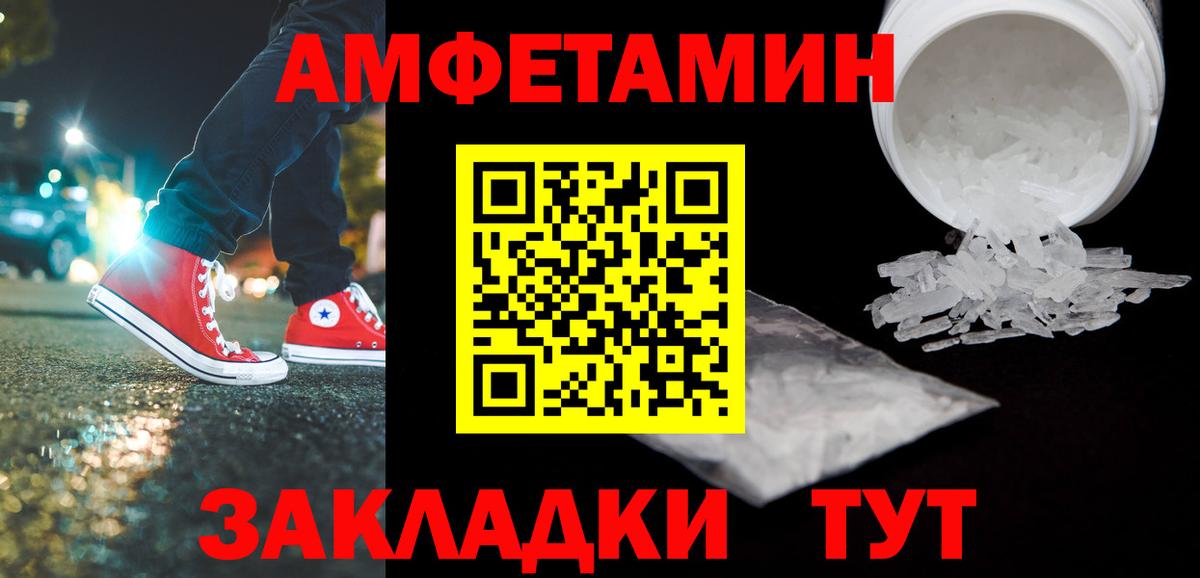 МЕТАМФЕТАМИН винт  МЕТАМФЕТАМИН винт  Метамфетамин  Вход с VPN  Сокол 