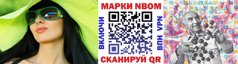 Марки NBOMe 1,8мг  Сокол 
