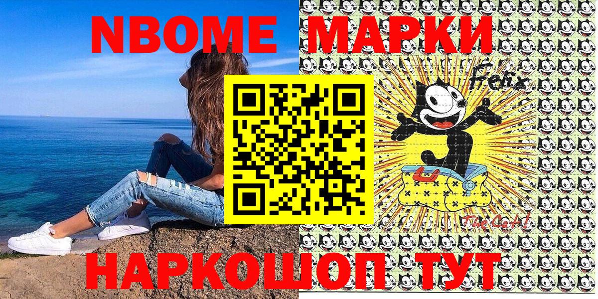 Марки NBOMe 1,5мг  Наркотические марки  Вход с VPN  Сокол  Марки NBOMe 1,5мг 