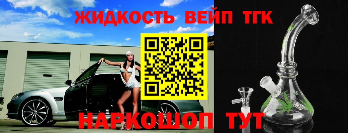Дистиллят ТГК THC oil Сокол